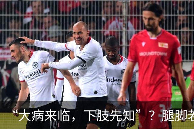 “大病来临，下肢先知”？腿脚若有这5种异样，是内脏在求救
