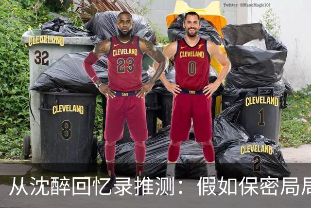 从沈醉回忆录推测：假如保密局局长是戴笠，他将如何应对吴石案？