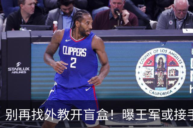 别再找外教开盲盒！曝王军或接手中国女足，媒体人：比洋帅有优势