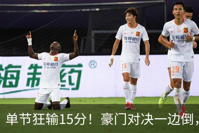 单节狂输15分！豪门对决一边倒，广东男篮或2连败，北京队2人杀疯
