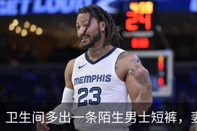 卫生间多出一条陌生男士短裤，妻子硬说是寄错了，等她去提近百万新车时，我直接带人堵在门口