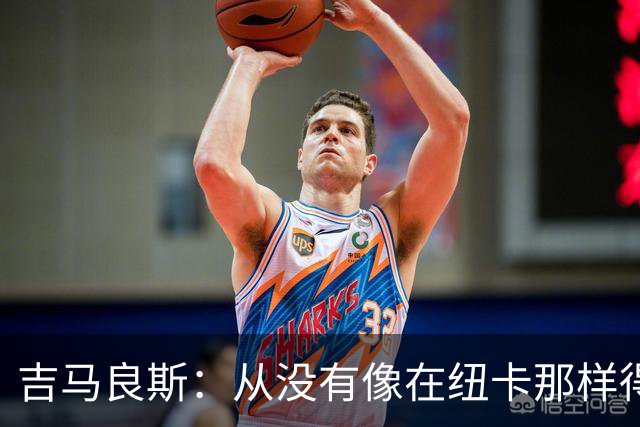 吉马良斯：从没有像在纽卡那样得到喜爱，希望在阿森纳也能