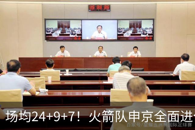 场均24+9+7！火箭队申京全面进化，已略胜约基奇？战绩完胜MVP中锋