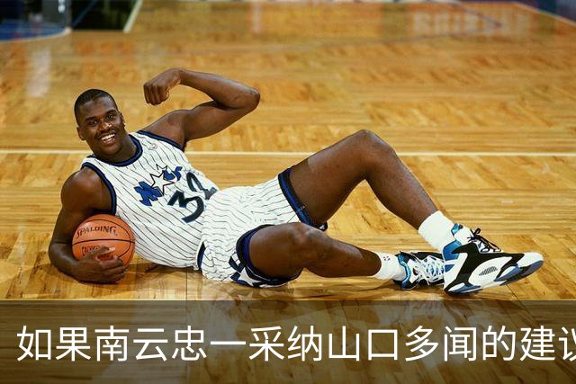 如果南云忠一采纳山口多闻的建议，中途岛一战，美军绝无胜算！