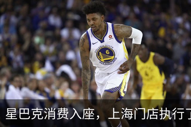星巴克消费入座，上海门店执行了吗？