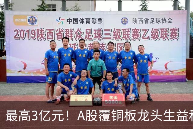 最高3亿元！A股覆铜板龙头生益科技董事长喊话回购，股价较年内高点跌了40%
