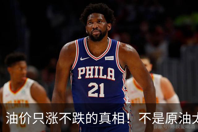 油价只涨不跌的真相！不是原油太贵，是几千万电车没人交养路费