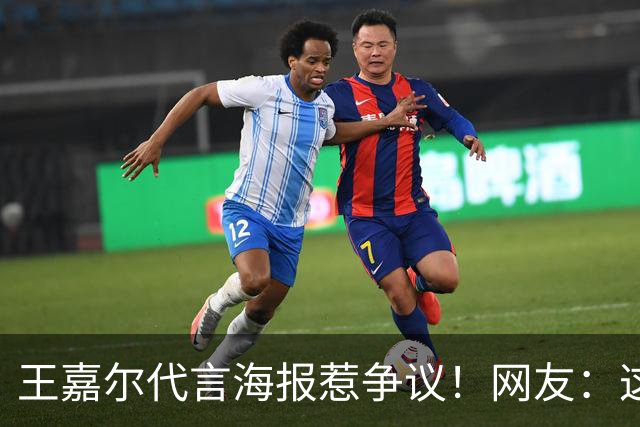 王嘉尔代言海报惹争议！网友：这是谁啊？还以为是迪丽热巴...