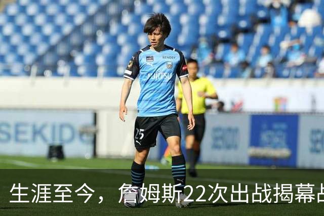 生涯至今，詹姆斯22次出战揭幕战，他的胜率如何？数据表现怎样？