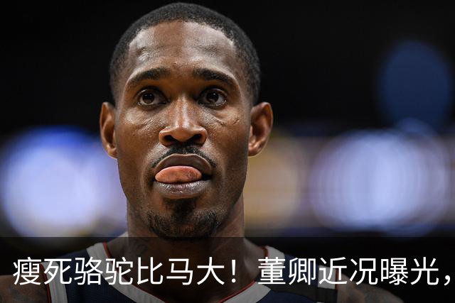 瘦死骆驼比马大！董卿近况曝光，出门坐高级保姆车，豪门梦没破碎