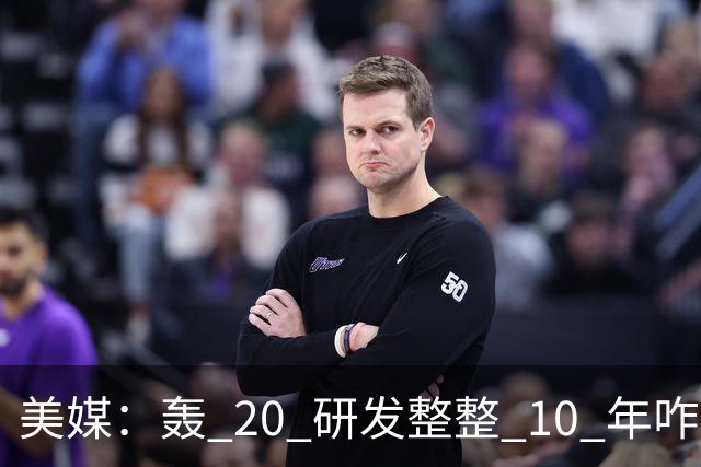 美媒：轰 20 研发整整 10 年咋还不问世？美方专家判断：“不是技术问题，而是中国无法弥补实战配套经验”
