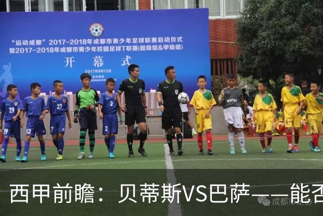 西甲前瞻：贝蒂斯VS巴萨——能否为巴萨带来赛季首败？