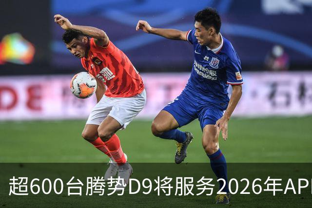 超600台腾势D9将服务2026年APEC会议：满座状态下仍可装载外事行李
