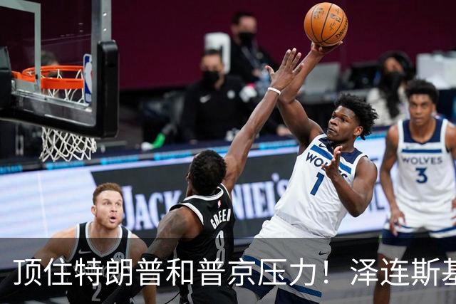 顶住特朗普和普京压力！泽连斯基突然签下一纸法令，和谈要黄了？