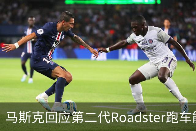 马斯克回应第二代Roadster跑车能否合法上路：能不能要看道路情况
