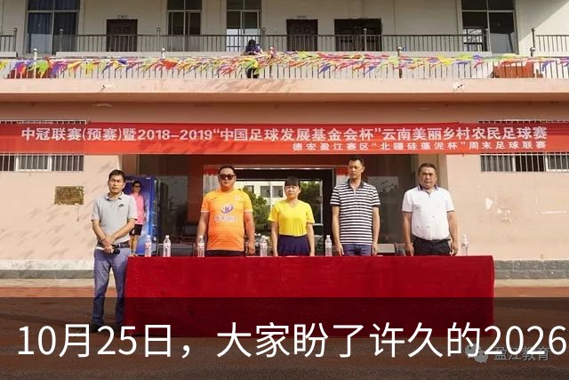 10月25日，大家盼了许久的2026年退休人员基本养老金不涨了吗？