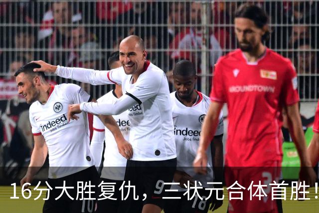16分大胜复仇，三状元合体首胜！浓眉轰25+13，东部再添搅局黑马