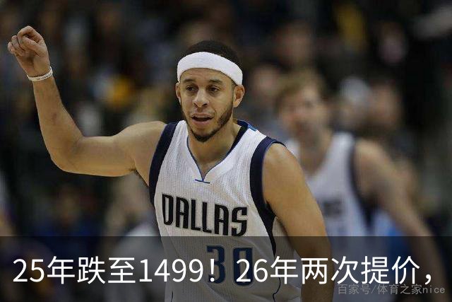 25年跌至1499！26年两次提价，茅台如今是谁在喝