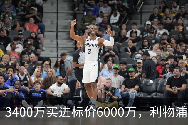 3400万买进标价6000万，利物浦加入23岁中卫争夺