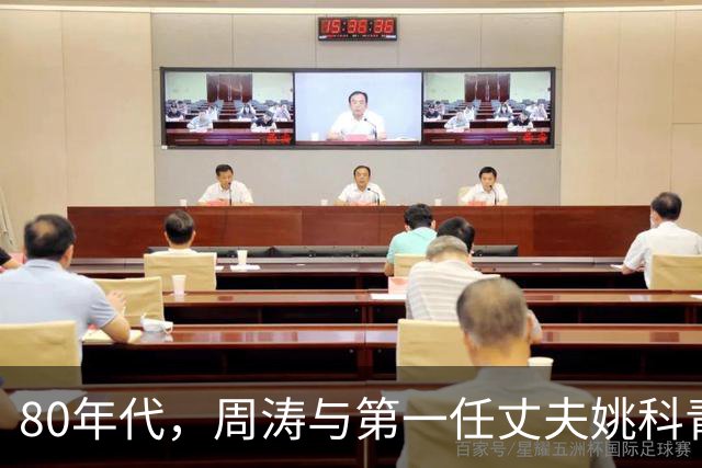 80年代，周涛与第一任丈夫姚科青涩旧照
